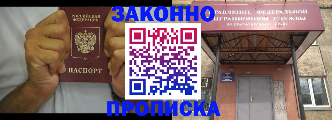 прописка в квартире в Карачаевске