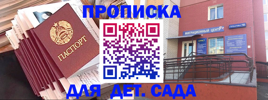 временная регистрация госуслуги в Карачаевске