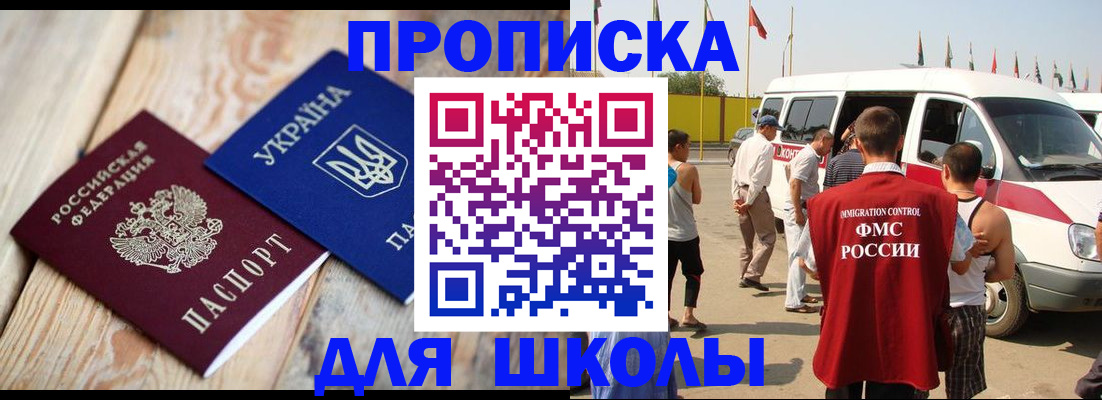 прописка регистрация в Карачаевске